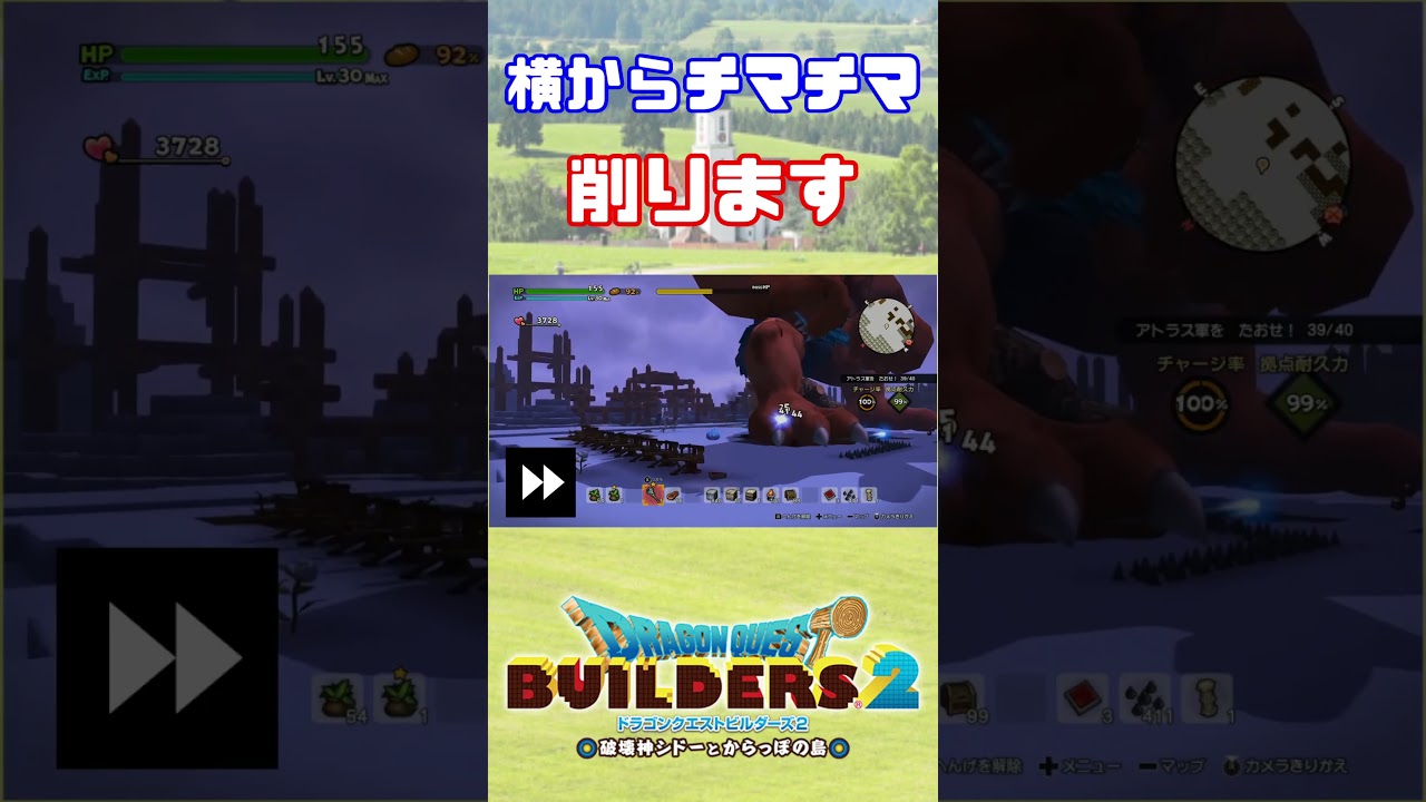 イベント武器を使わずに倒してみた【DQB2】#shorts