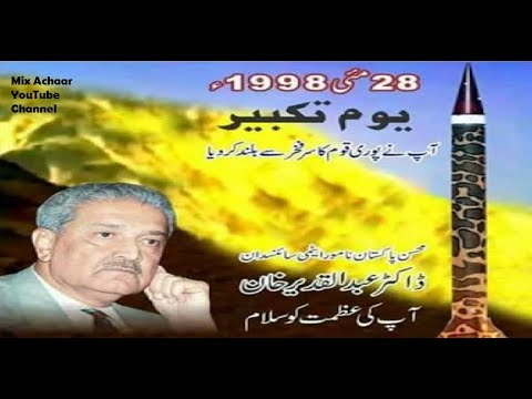 Youm e Takbeer Pakistan (28-05-1998)