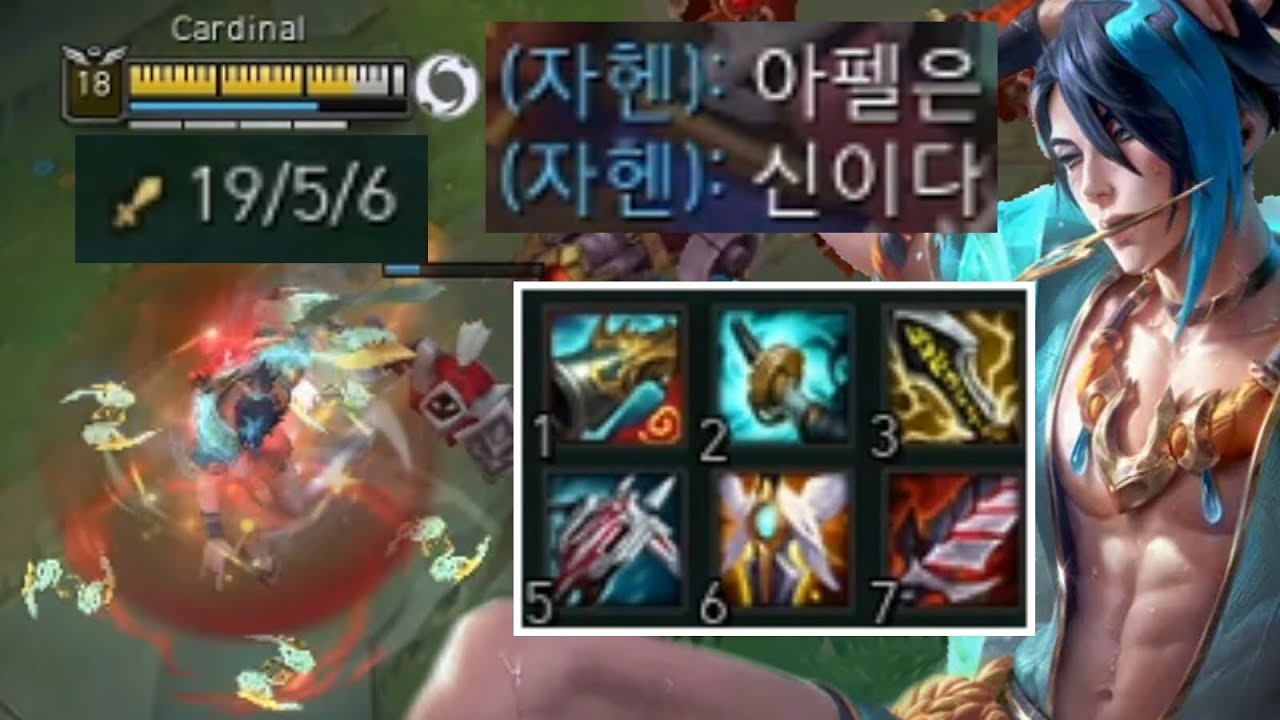 레전드 극딜 7코어 “아펠리오스의 신 강림