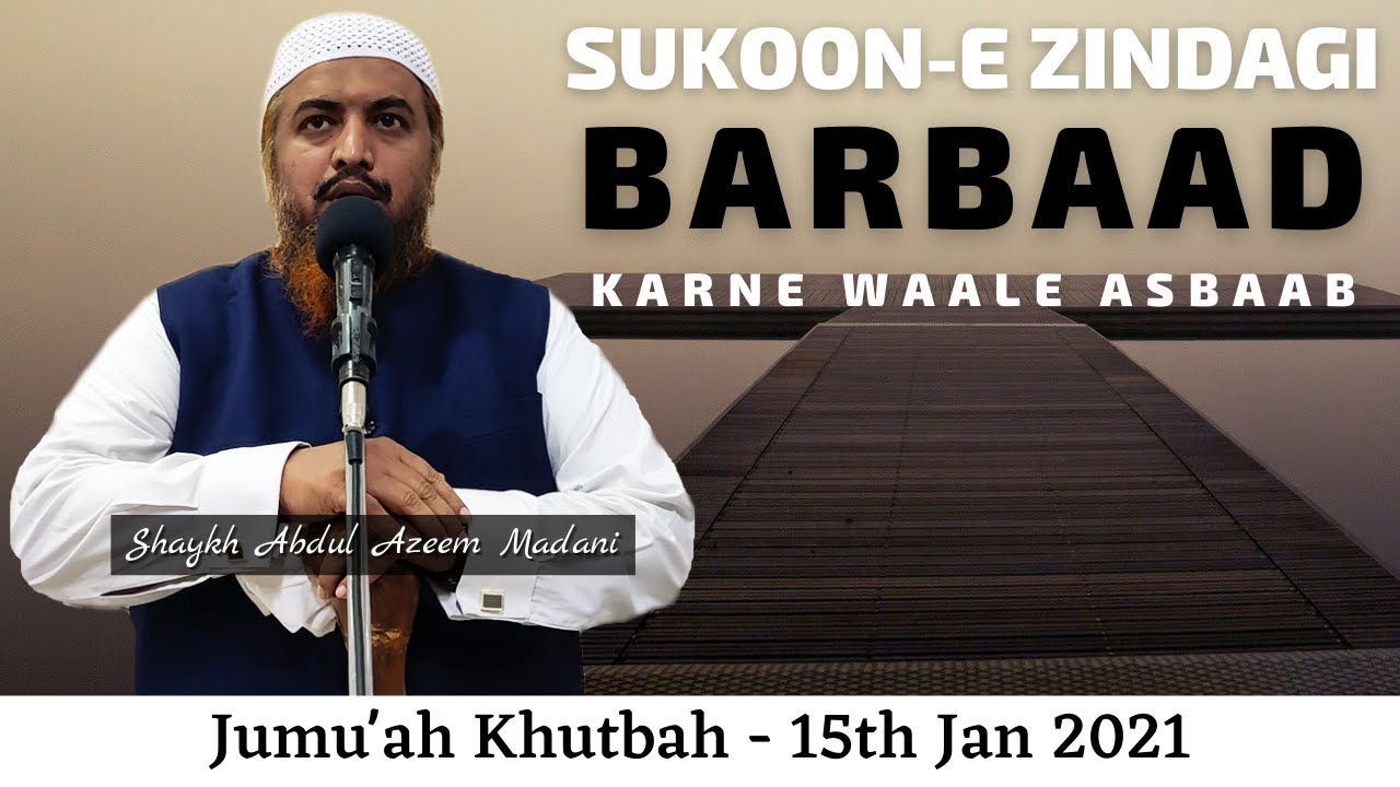 Jumu'ah Khutbah | Sukoon-e Zindagi Barbaad Karne Waale Asbaab by Shaykh Abdul Azeem Madani