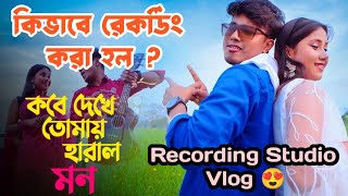 Download Lagu কবে দেখে তোমায় হারালো মন - Recording Studio Vlog | Kobe Dekhe Tomay Haralo Mon | Pritam Roy Ipshita MP3