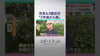 Opposition to consumption tax cut emerges, funding and pledges as barriers: Spotlight investigative project tests LDP insiders' true views with original survey