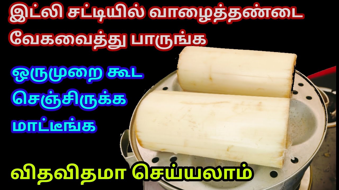 அடடே இது இவ்ளோ ருசியா இருக்கும்னு தெரியாம போச்சே!|kitchen tips in tamil #cooking 