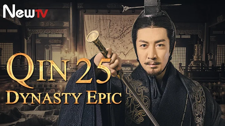 【ENG SUB】Qin Dynasty Epic 25丨The Chinese drama follows the life of Qin Emperor Ying Zheng - DayDayNews