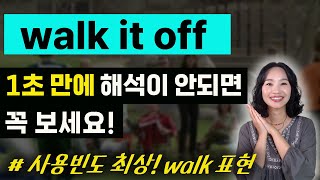 What does walk it off mean A phrase you know but can't translate | Common native expressions w...