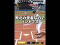 【大晦日】『今年めちゃくちゃ盛り上がった企画で締めたら…最後が神すぎた』【プロスピA】#shorts
