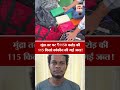 Drugs Captured In Mundra Port:  मुंद्रा तट पर पकड़ी गई 1150 करोड़ की कोकीन,  115 पैकेट हुए बरामद!