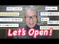 いまここに心を開けば、それがゴール!