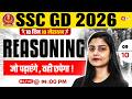 SSC GD REASONING PRACTICE SET 2026 | SSC GD EXPECTED QUESTIONS 2026 | BY GARIMA MA'AM | TESTBOOK #8