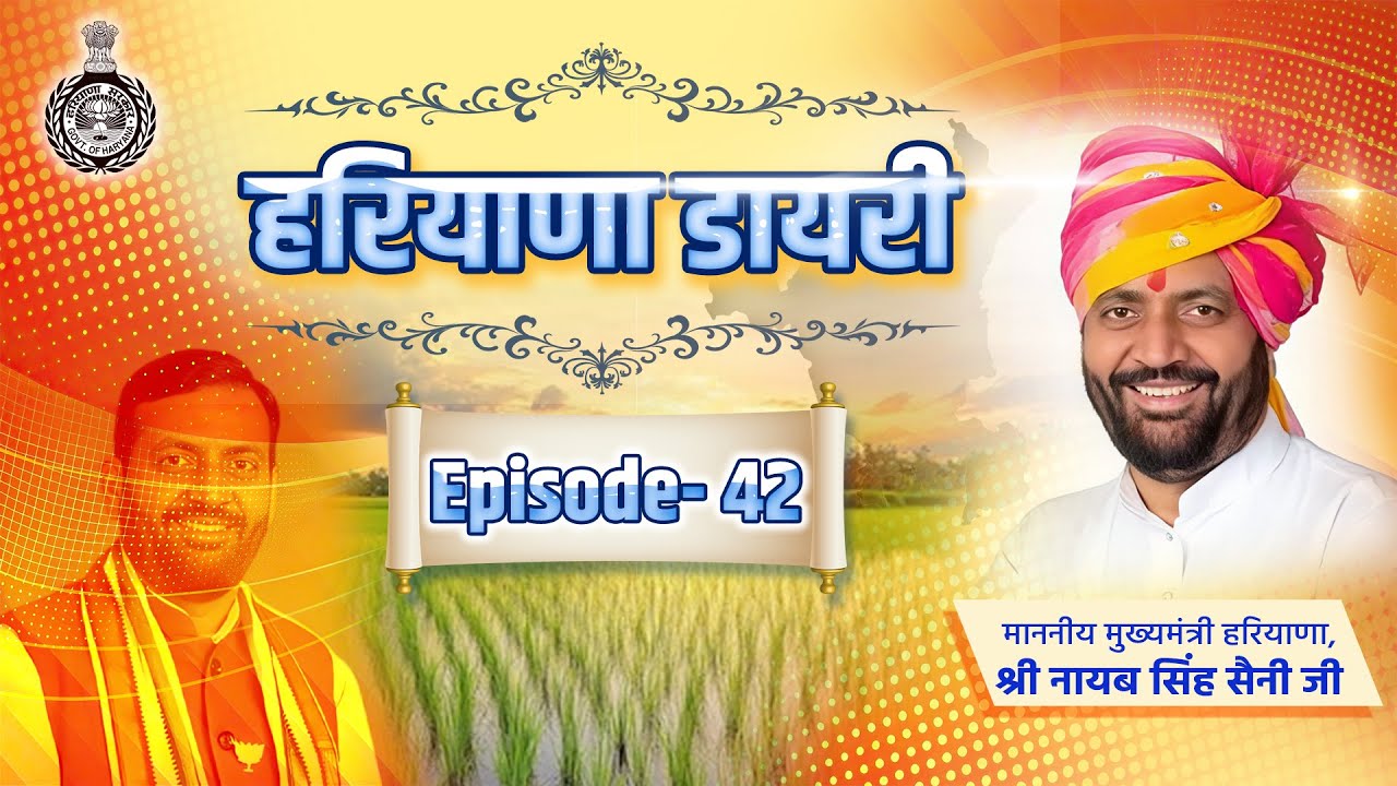 HARYANA DIARY, EPISODE _42 | TV24 MP/CG NEWS
