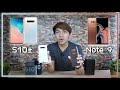 Galaxy S10 Plus vs Note 9 ต่างกันมากไหม เลือกรุ่นไหนดี ?