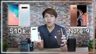 Galaxy S10 Plus vs Note 9 ต่างกันมากไหม เลือกรุ่นไหนดี ?