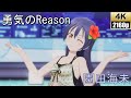 園田海未「勇気のReason」衣装:水着風衣装【PS4 4K】LoveLive!スクフェスAC