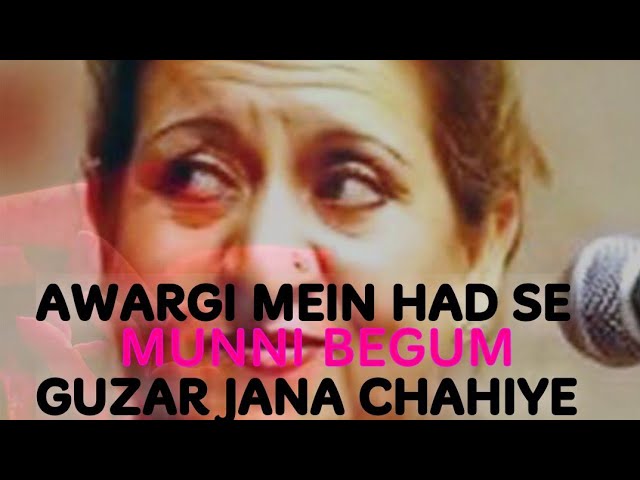 Awargi Mein Hadd Se Guzar Jana Chahiye | Lyrics | Munni begum(gazal) | Dil Shairaana