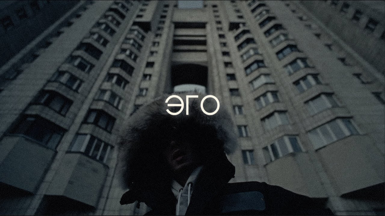 CКРИПТОНИТ, WHOLE LOTTA SWAG, FRIENDLY THUG, SALUKI TYPE BEAT - ЭГО