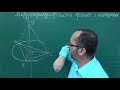 Тема 9 Урок 3 Перпендикулярність прямої і площини Рівновіддалена точка - 10 клас