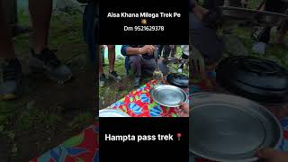 FOOD QUALITY TREK