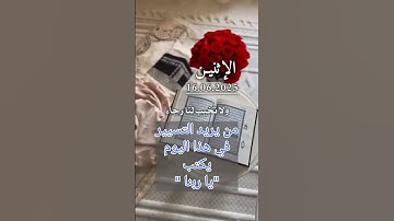 دعاء يوم الاثنين اذكار الصباح دعاء الصباح بصوت جميل جدا يريح القلب و يطمئن النفس