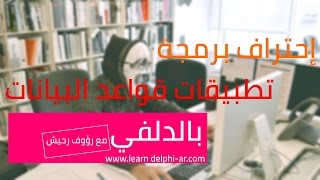42.Make your own Encryption algorithm -Delphi database development course