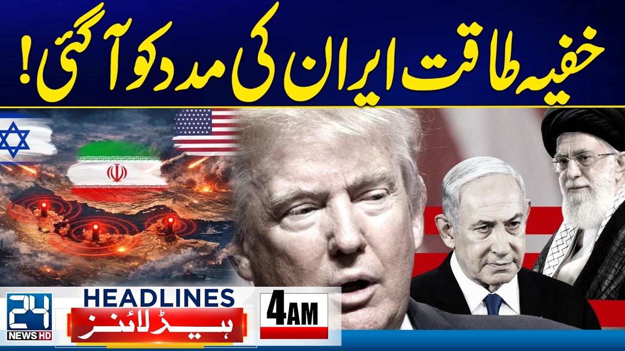 Iran–Israel US War Tensions - Secret Force Backs Iran — US & Netanyahu In Panic - 4am News Headlines