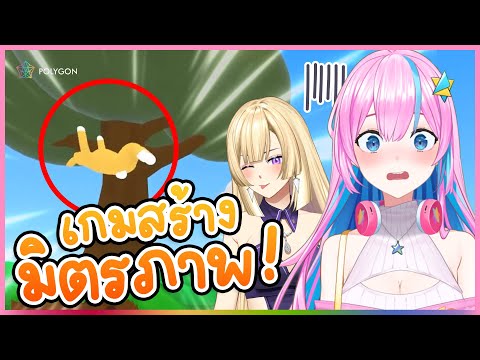 เกมที่ทำให้ รั ก กั น 💕😈 | TAMAMI 🥚