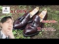 オールデン買ってみた。Trying alden cordovan tassel loafer.