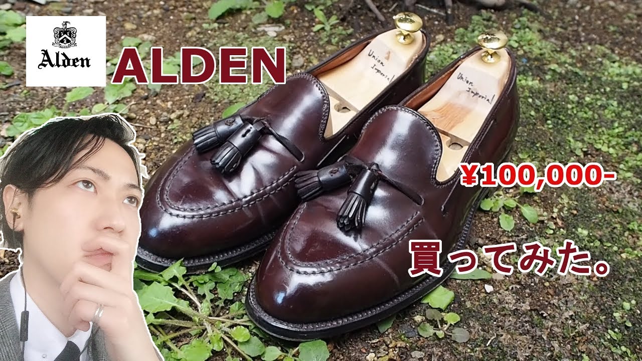 I bought an Alden cordovan tassel loafer. - YouTube