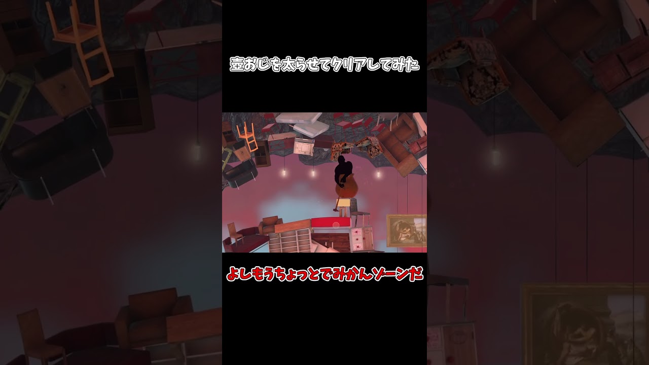 壺おじの壺おじを太らせてプレイしてみたら難しすぎたWW #ゆっくり実況 #バカゲー #rta #ゲーム #実況 #ショート #gettingoverit #ゆっくり解説