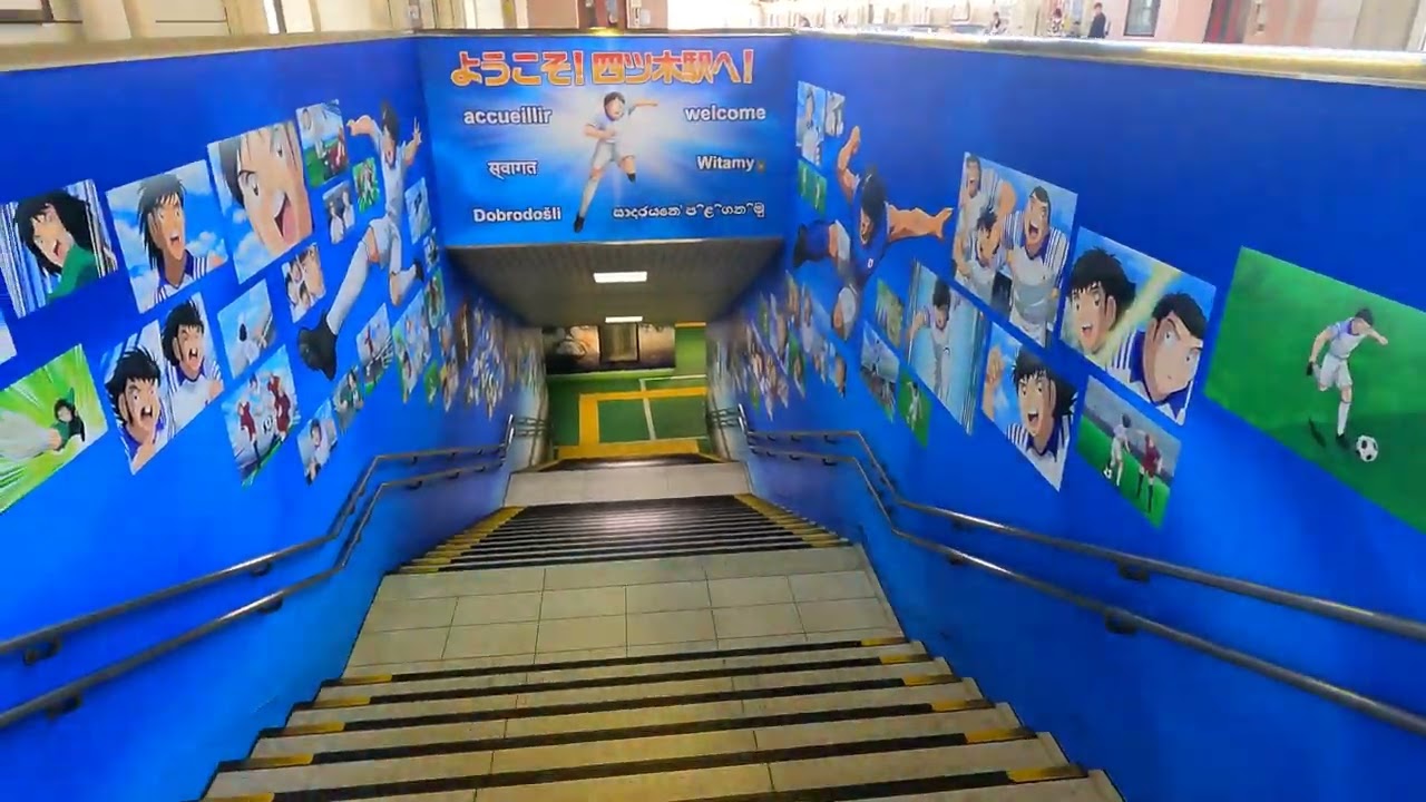 キャプテン翼のラピングされた京成電鉄 四ツ木駅【東京】 Captain Tsubasa  Yotsugi Station ,Tokyo 2024.10 Oliver y Benji【JAPAN】