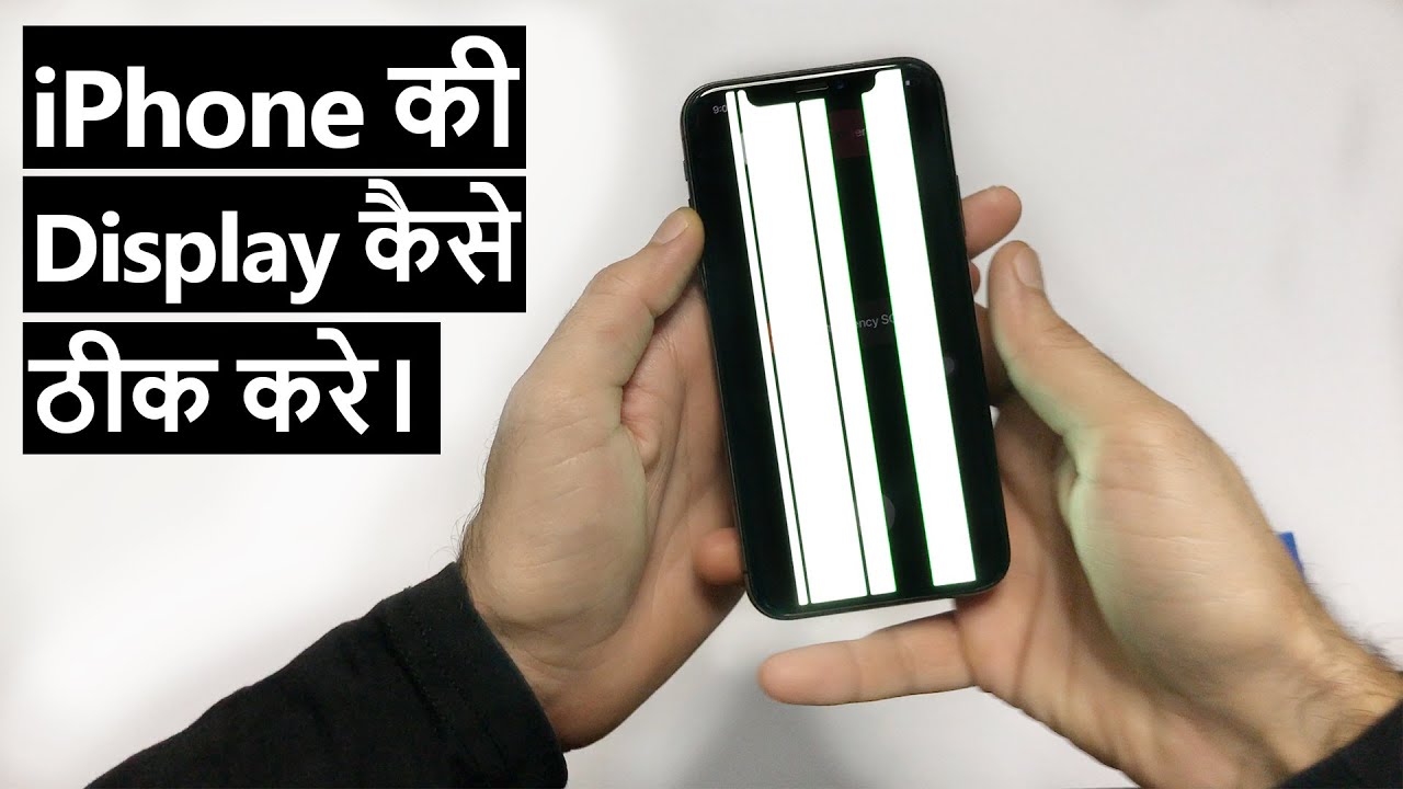iphone-x-screen-replacement-hindi-2020-iphone-screen-replacement