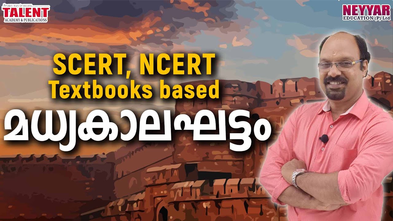 📌Indian Medieval Period for Kerala PSC Exams | ആവർത്തിക്കുന്ന ചോദ്യങ്ങളും അനുബന്ധ വിവരങ്ങളും