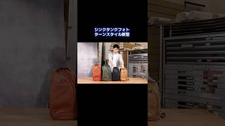 収納力、使い勝手、デザイン、三方良しなカメラスリング!シンクタンクフォトのターンスタイルが新しくなった! #shorts