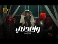 Aziz Alarrab Waeidny Official Music Video 2025 عزيز العراب واعدني 