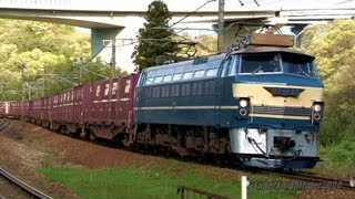 JR貨物 EF66 27号機 貨物列車2073レ 八本松→瀬野 2013.5