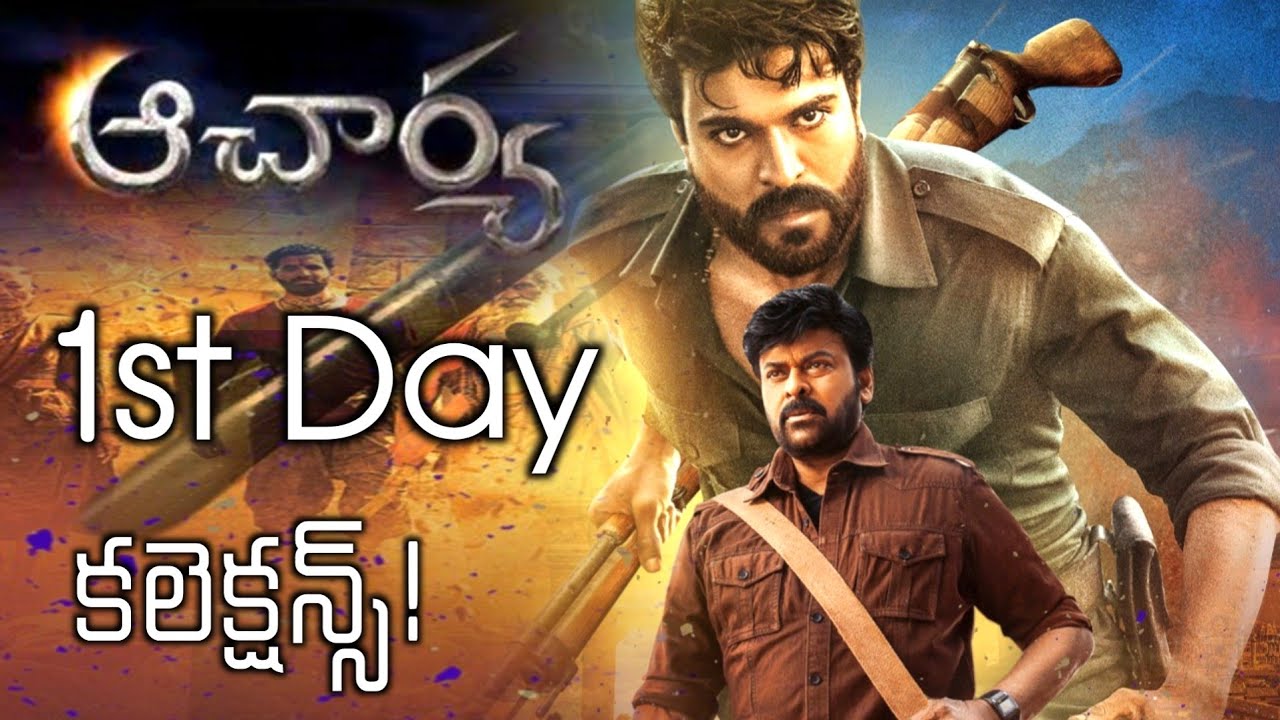 Acharya Movie First Day Box Office Collections | Chiranjeevi Acharya Collections | 