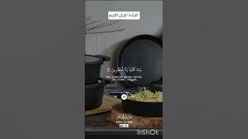 القراءة القرآن الكريم بصوت أحسن #المصحف