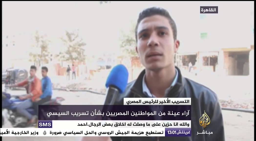 أراء بعض المواطنين المصريين حول ماجاء في تسريبات مكتب السيسي