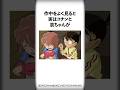 作中をよく見ると実はコナンと哀ちゃんが..【名探偵コナン】 #Shorts