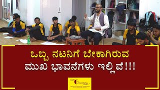 Mounesh Badiger Acting Class