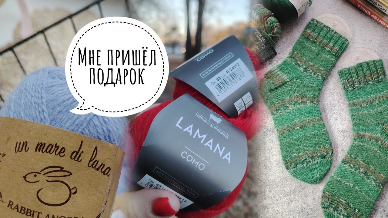 🍁Вязальный влог🍁5 новых стартов🍁все мои носочные процессы🍁подарок от @LanaKarimovaHandmade 