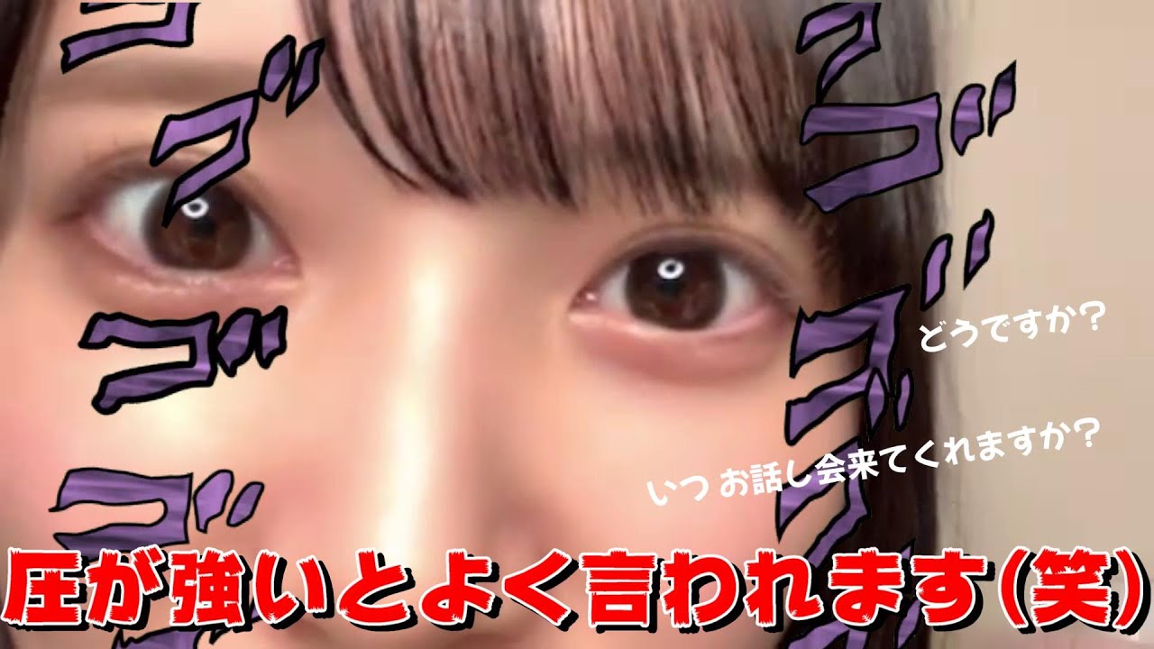 【鈴木瞳美】圧が強いとよく言われます(笑)