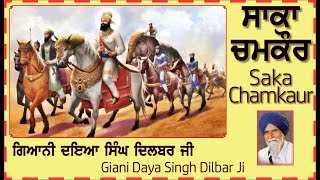Download lagu Saka Chamkaur | Giani Daya Singh Dilbar mp3