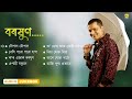 Boroxun Audio Jukebox Zubeen Garg NK Production Boroxun Audio Jukebox Zubeen Garg NK Production