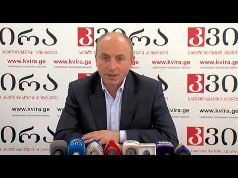 საპროცედურო კომიტეტის თავმჯდომარის მოადგილის გურამ მაჭარაშვილის ბრიფინგი