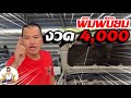พิมพ์นิยม งวด 4,000 เงินเดือน 8,000 ออกได้🌟 #เสี่ยยะบ้านท่า