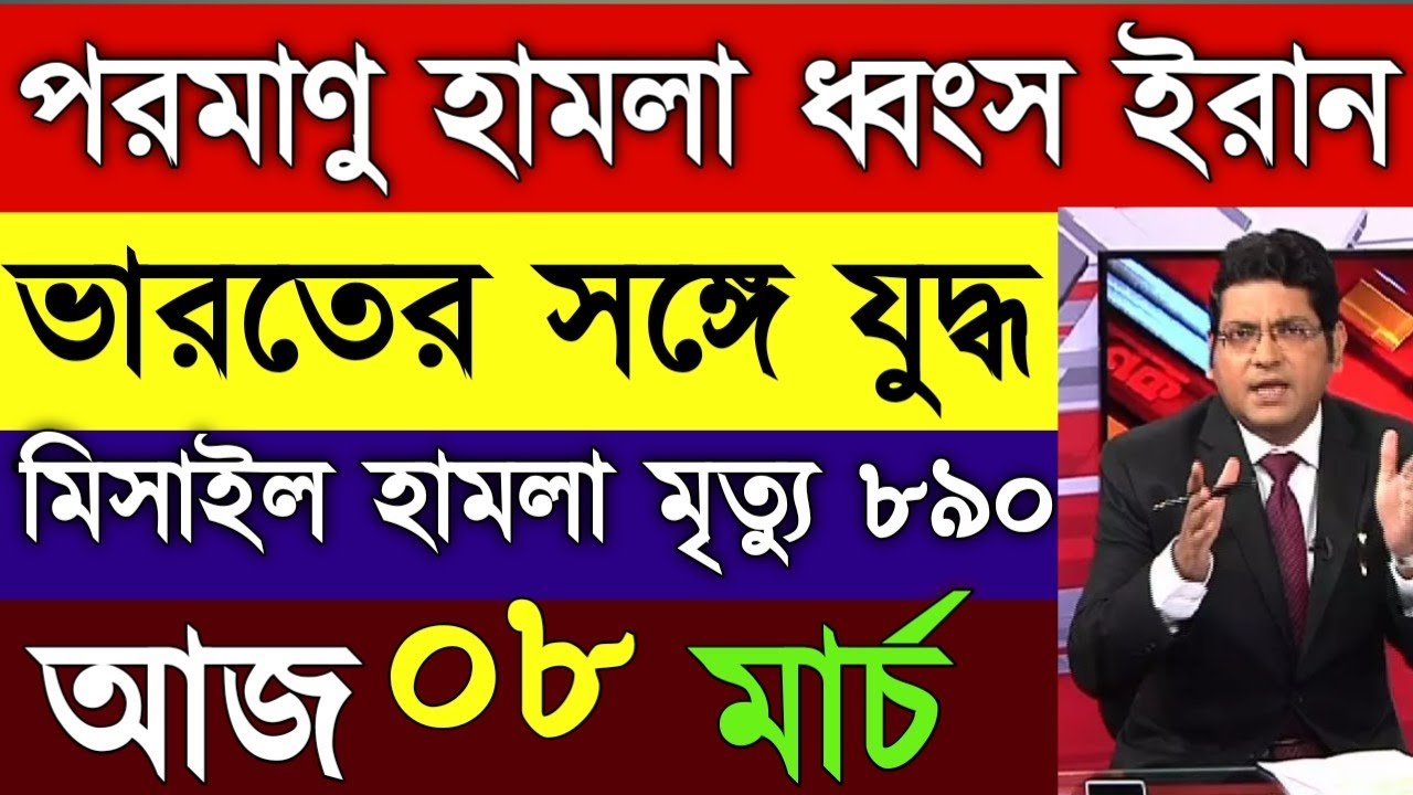 06 March 2026 Akashvani Live news | আকাশবাণী  স্থানীয় সংবাদ | আকাশবাণী বাংলা সংবাদ