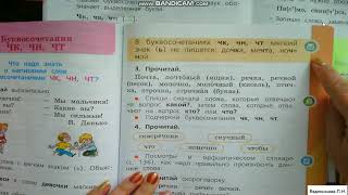 Русский язык 1 класс. ПР \