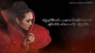 Video thumbnail of "အချစ်မီး - ဖြူဖြူကျော်သိန်း (lyric video)"