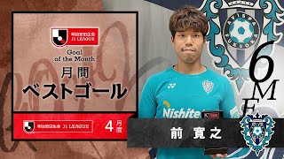 2021年アビスパユニフォーム （前寛之選手）Lサイズ 2021年アビスパ