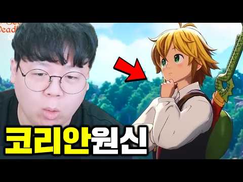 . | 칠대죄 <strong>오리진</strong> 똥갓겜 [테스터훈]